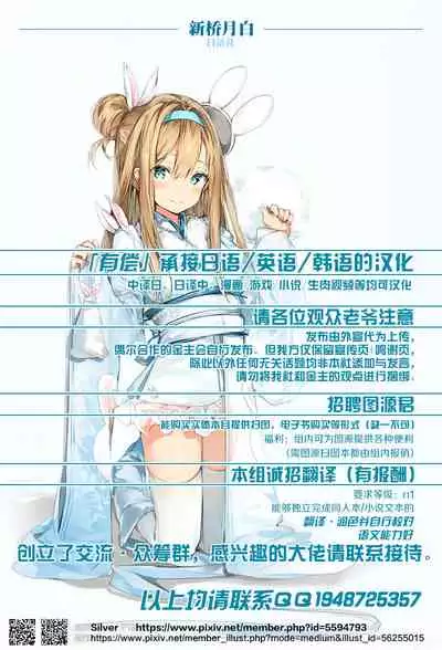[Maeshima Ryou] Atashi no Renai Jijou (COMIC LO 2018-04) [Chinese] [新桥月白日语社] [Digital]