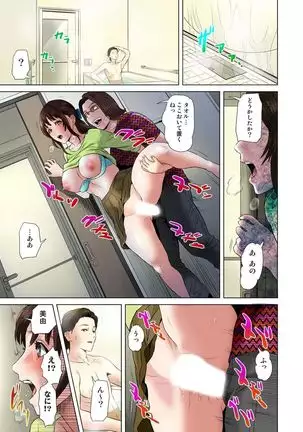 Dareka ga Watashi o Miteru ~Tousatsu sareta Onna~