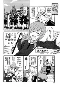 [Kamirenjaku Sanpei] Anal Angel [Chinese] [不冠名汉化] [第0-2话重制]