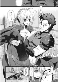 (SC56) [AYUEST (Bankoku Ayuya)] P.S. Altria (Fate/Zero)