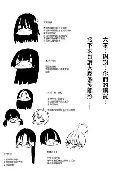 Daeki to Namida no Aji ga Amaku Naru Byouki ni Natta Watashi wa Kyou mo Dareka ni Okasareru | 患上唾液和愛液味道都會變得甜蜜的疾病的我今天也被誰侵犯了