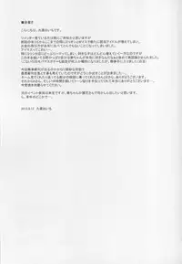 (C94) [Jagabata (Kuguri Oimo)] Hayami Kanade to Icha Love 7 Days (THE IDOLM@STER CINDERELLA GIRLS)