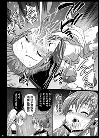 (C86) [Eromazun (Ma-kurou)] Akuochi Shimakaze 5 ~Ero Shokushu ni Otosareru Kanmusu~ (Kantai Collection -KanColle-) [Chinese] [洨五個人漢化]