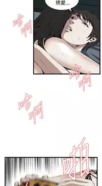 Take a Peek 偷窥 Ch.39~56 [Chinese]中文