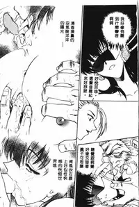 [Funabori Nariaki] - Inbaku-Gakuen (chinese)