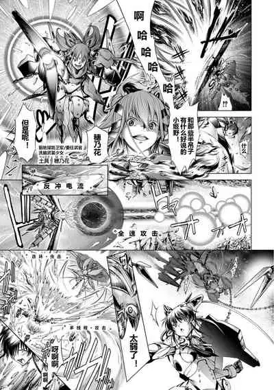 Savior of the Malicious ～Shoujo Hangyaku～ 1-wa