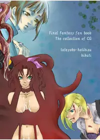 [Tateyoko Hotchkiss (Kikuchi)] in the nightmare (Final Fantasy VII) [Digital]