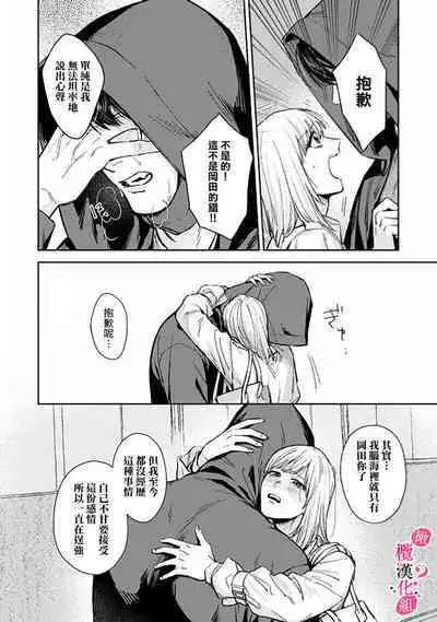 [Enya Maru] Ore no Oppai Sukinan desho?01-08| 你喜欢我的胸对吧? 01-08[Chinese] [橄榄汉化组]