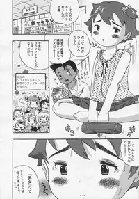 Comic LO 2005-08 Vol. 18