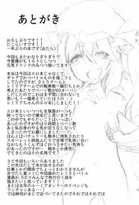 (Reitaisai 13) [Ready.set.go! (Takorice)] Chichi to Chijoku no Ojou-sama ~Namashibori Remilia 100%~ (Touhou Project)