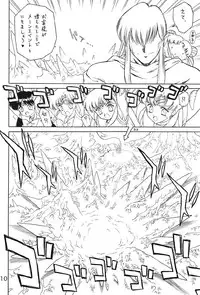 [BLACK DOG (Kuroinu Juu)] Submission Sailor Stars Junbigou (Bishoujo Senshi Sailor Moon) [2000-01-20]