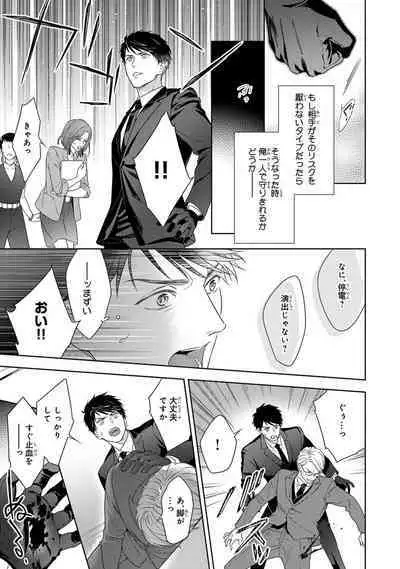 Calling Darling, Las Vegas