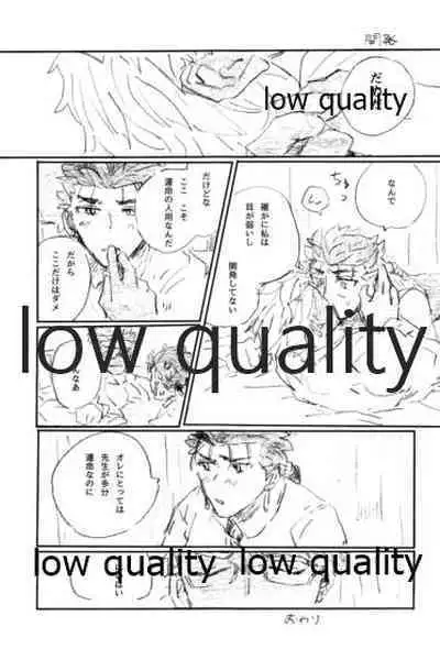 (Dai 16-ji ROOT4to5) [Karmin (Hozumi)] BONUS STAGE (Fate/Grand Order)