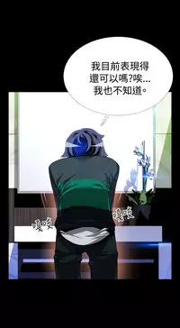 [KKUN &INSANE] Love Parameter 恋爱辅助器 86-96 [Chinese]中文