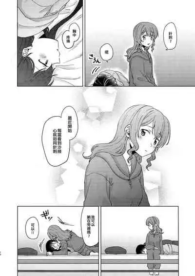 (BanG Dreamer's Party! 9th STAGE) [Tobatya2ke (Miso Tya)] Junsui Night | 純粹夜晚 (BanG Dream!) [Chinese] [EZR個人漢化]