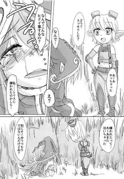 I have to peeeeeeeeeeeeee!