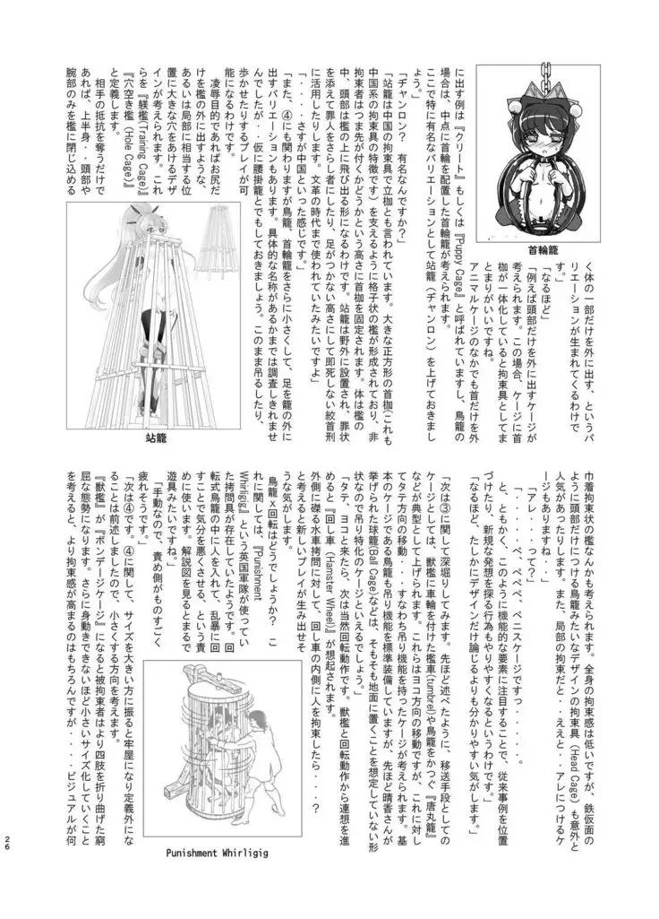 Restraint Knights 2 ~Kousoku Mahou Senshi~