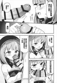 (C92) [circle six (Rokusyou Kokuu)] Nandemo to wa Itta kedo... (Fate/Grand Order) [Chinese] [酱油水月月]