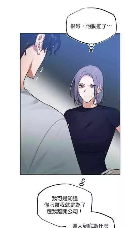 维持秘密的保安法 Ch.1-4