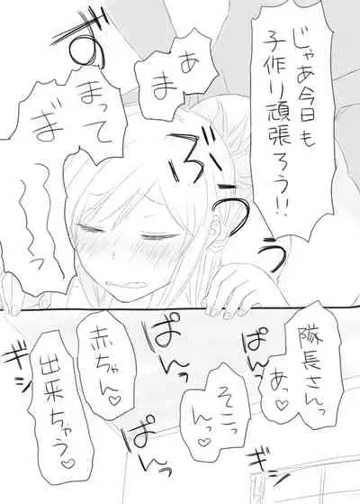 [kooky] Io-chin Zettai Haramase Iinkai (Schoolgirl Strikers)