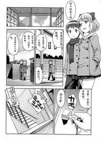 [Tamagoro] Watashi ga Suki na Aitsu no xxx | Having XXX with the one I love Ch. 1-2 [Chinese] [CMD.EXE]
