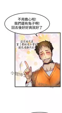 中文韩漫 啪啪啪調教所 第1季 Ch.0-10 [Chinese]