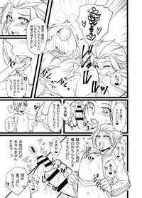 [オルガムスラップ (市野)] 緑嵐漫画 (ワールドトリガー)