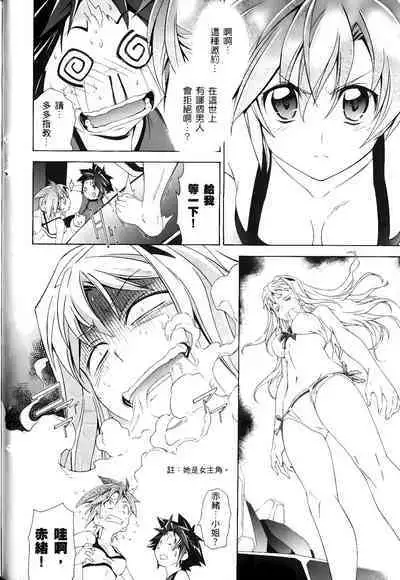 [Shiro Tsunashima] Jinki: Extend 〜RELATION〜 vol. 1-4 [Chinese]《人机JINKI》画质修复