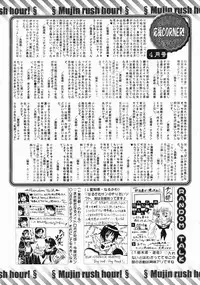 COMIC MUJIN 2005-05