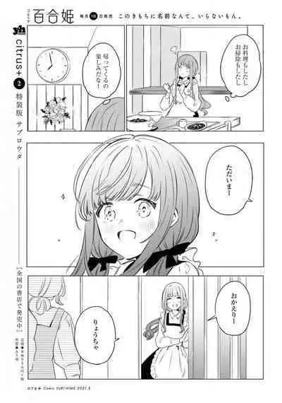 Comic Yuri Hime 2021-02