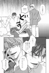 そりゃないぜ克哉 (Kichiku Megane)