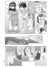 [Mandrill (Arimura Ario)] Datte Otoko wa Kedamono da mono Dai 1-wa Otou-san wa Ookami-san?