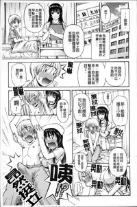 [Karura Jun] Onesho Mamire [Chinese]