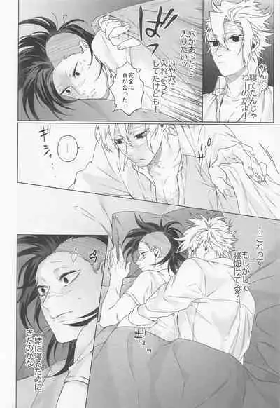 (SUPER29) [175 (Minamoto)] Oregoto Meshiagare! (Kimetsu no Yaiba)