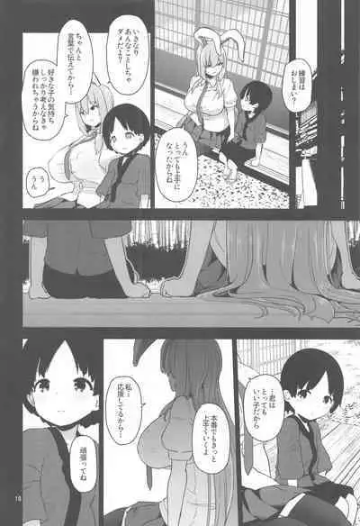 (C102) [Komamesugata (Akure Ekuto)] Saitei de Dou Shiyou mo Nai Usagi no Onee-san - A bad rabbit singing a hymn. (Touhou Project)