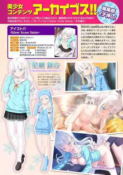 COMIC Ananga-Ranga Vol 102