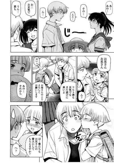 [Sena Youtarou] Natsu-jiru ~Ase ni Mamirete Gucchagucha~ [Digital]