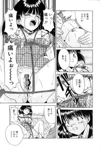 [Katsuragi Takumi] Chigyaku Shoujo