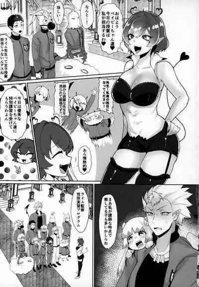 Mondaiji ni yoru inkyubasu kōshū funtō-ki | Incubus Training Struggle For Abnormal Class