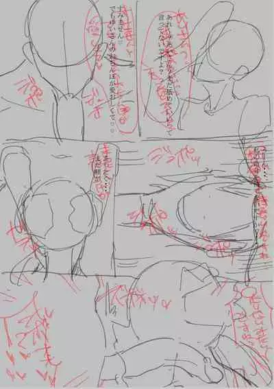 [Shrimp Cake] Futa × On'na Netorare Dōjinshi (Ongoing 2021-08-30)