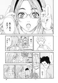 [Seto Yuuki] Amamori no Yari (COMIC Mujin 2009-06) [Decensored]