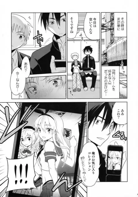 Shimakaze-kun no Koi wa Moumoku