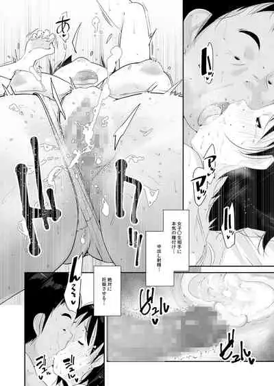 [Kururururu] Hatsujou