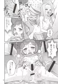 (C80) [Studio Tar (Kyouichirou)] Kuru Kuru Sonia!! (Berserk)