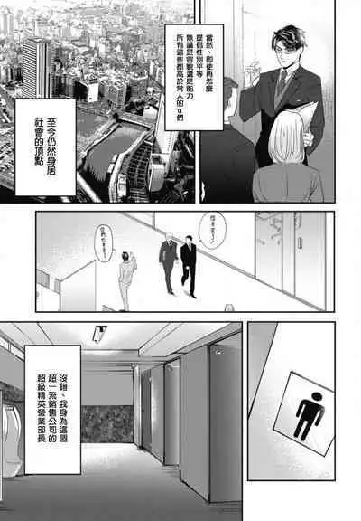 Goshidou no Hodo! | 还请多多指教! Ch. 1-5+番外