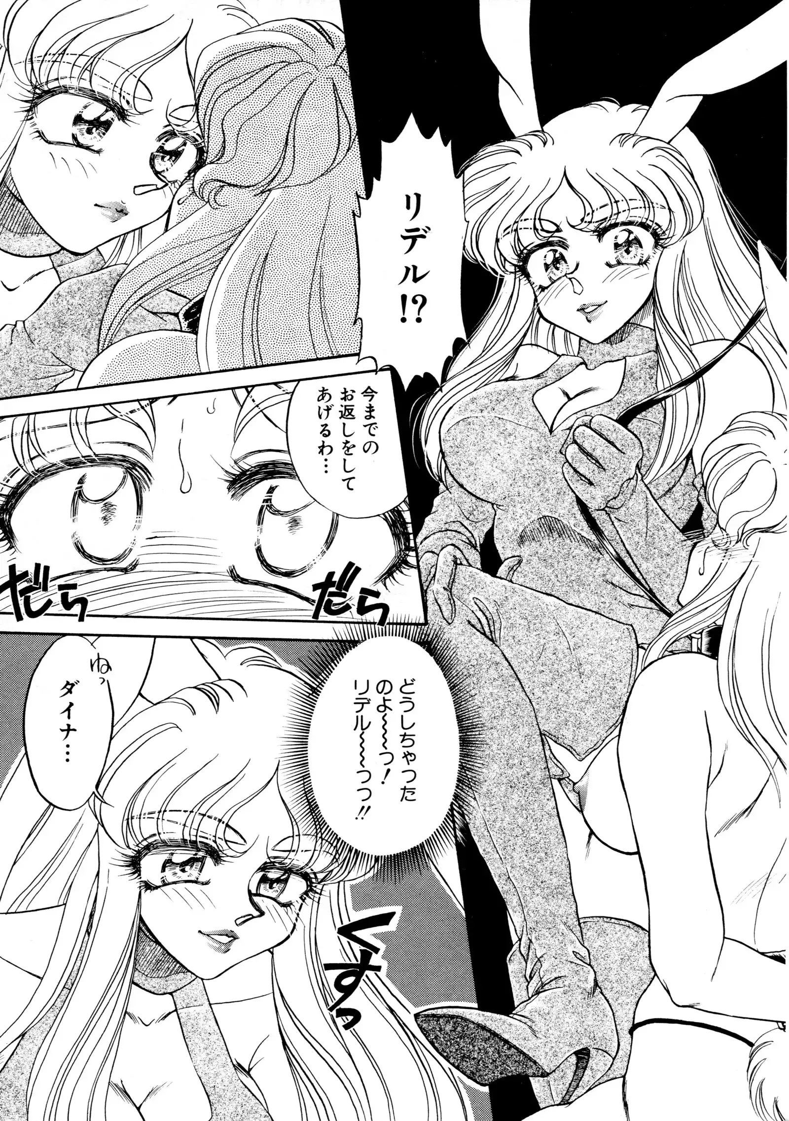 しあわせWith You