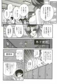 [Kamitou Masaki] Ayashii Shaseikai -Bijin Kyoushi ga Model?-