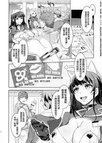 (C87) [Alice no Takarabako (Mizuryu Kei)] Oideyo! Mizuryu Kei Land the 1st Day [Chinese] [奧義漢化]