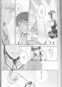 (C77) [Cinnamon Cigar (Fukao Toriko)] Name of Rose (Alice in the Country of Hearts, Arabians Lost)