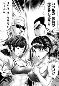 [Kakka Hideto] Joriku! Ch. 1-12